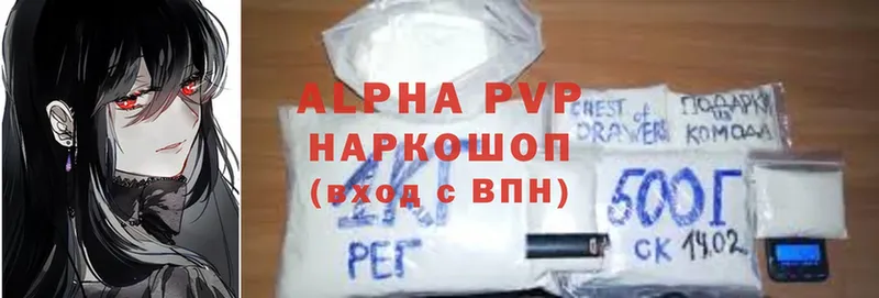даркнет сайт  Абаза  Alpha-PVP VHQ 