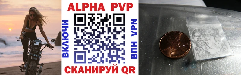 A-PVP Соль  наркота  Абаза 