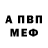 Первитин винт TheIceX UlTam