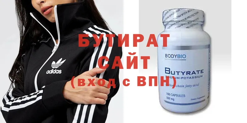 даркнет сайт  Абаза  БУТИРАТ 99% 