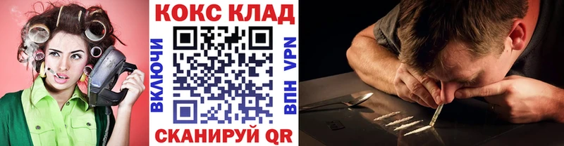 Cocaine 99% купить цена Абаза