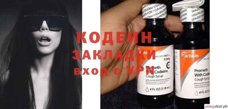 Кодеин напиток Lean (лин)  сколько стоит  omg ссылка  Абаза 