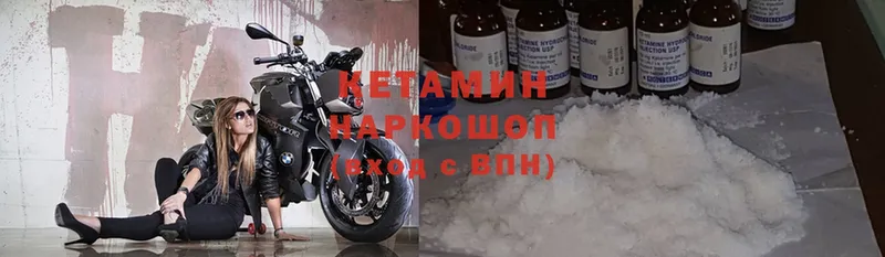 КЕТАМИН ketamine  Абаза 