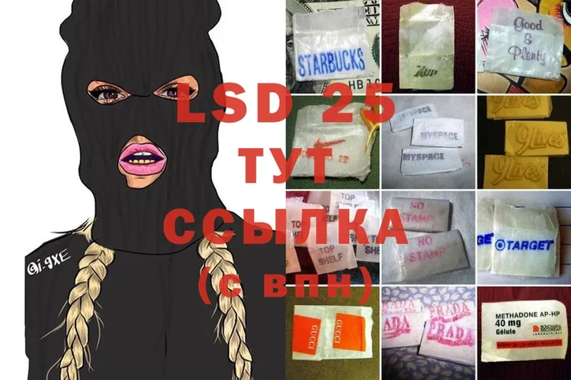 где можно купить   Абаза  LSD-25 экстази кислота 