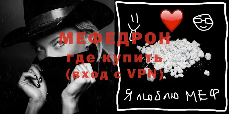 Мефедрон кристаллы Абаза