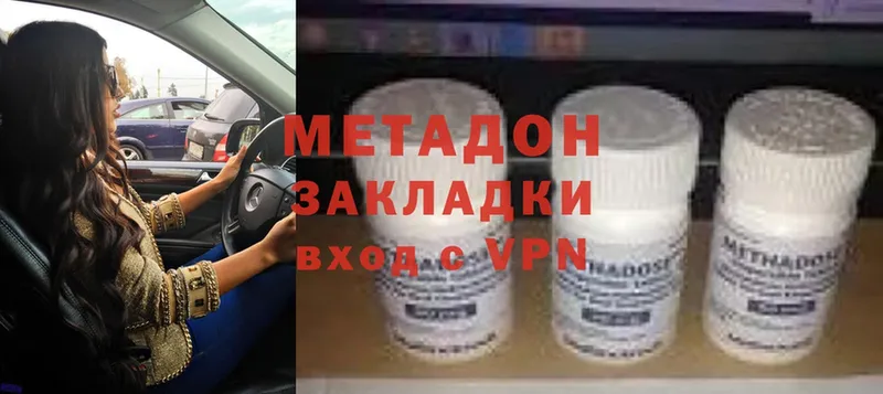 МЕТАДОН мёд  цена   Абаза 