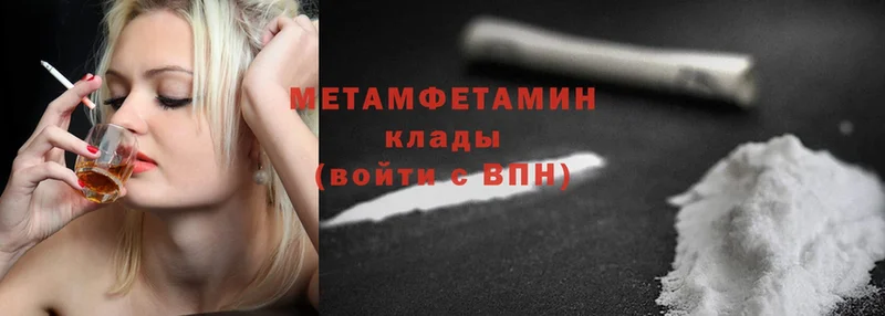 цены наркотик  Абаза  МЕТАМФЕТАМИН мет 